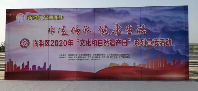 2020文化和自然遺產(chǎn)日主題一一非遺傳承，健康生活！